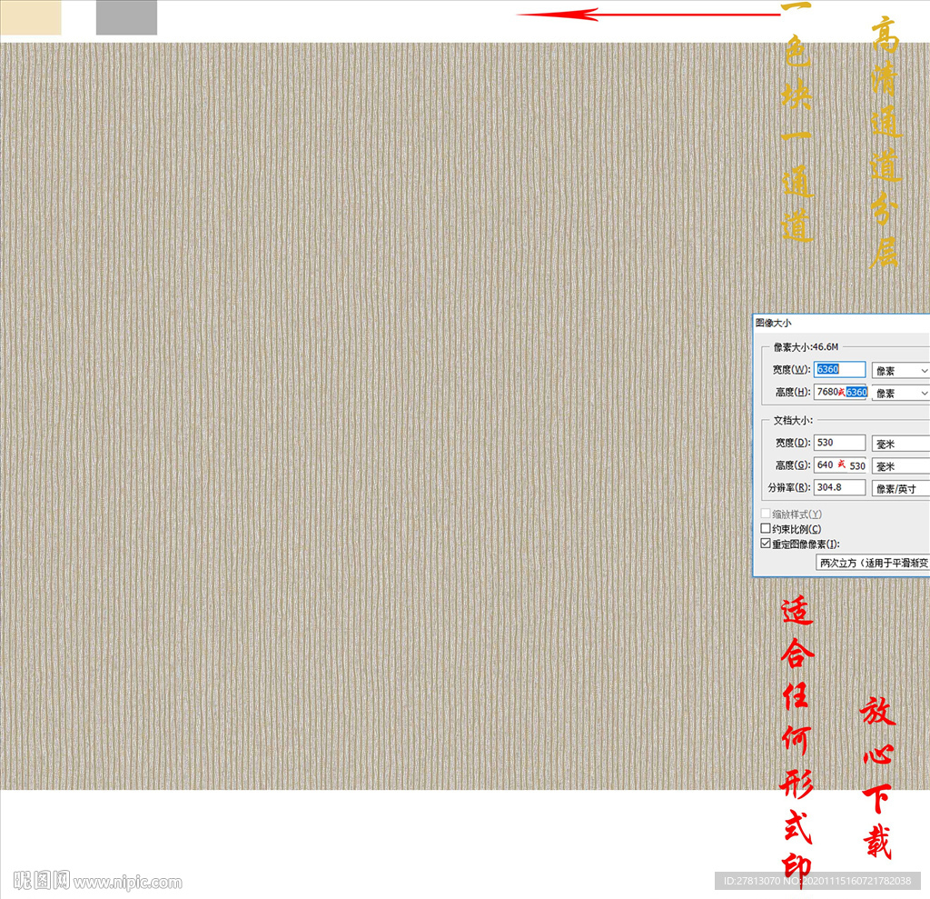 墙纸墙布壁纸壁布肌理纹