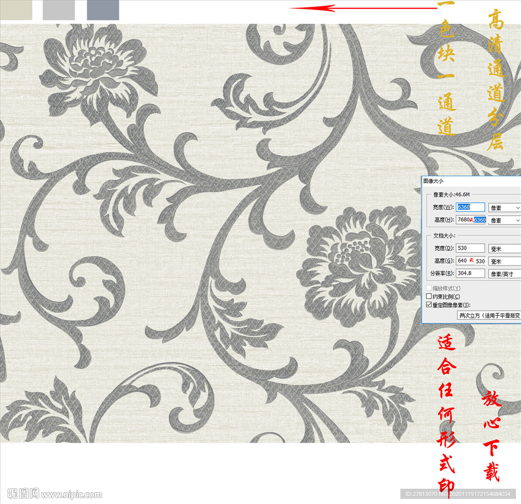 墙纸墙布壁纸壁布卷草