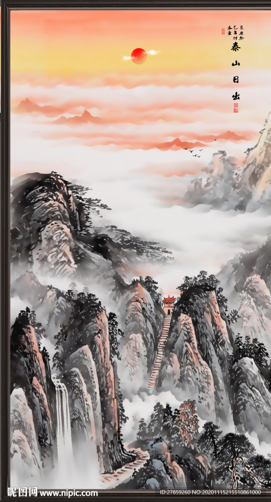 泰山日出泰山