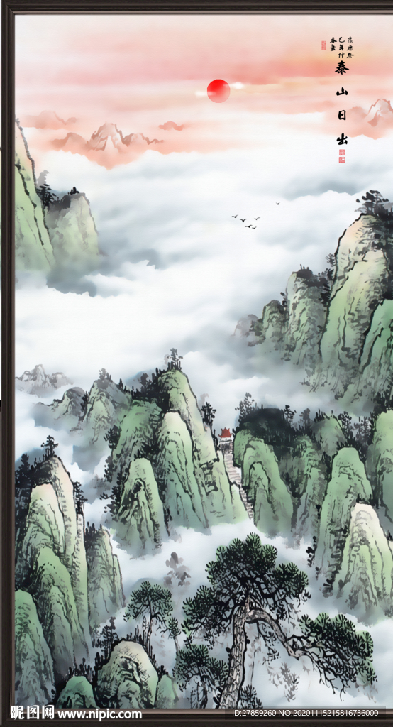 泰山日出泰山