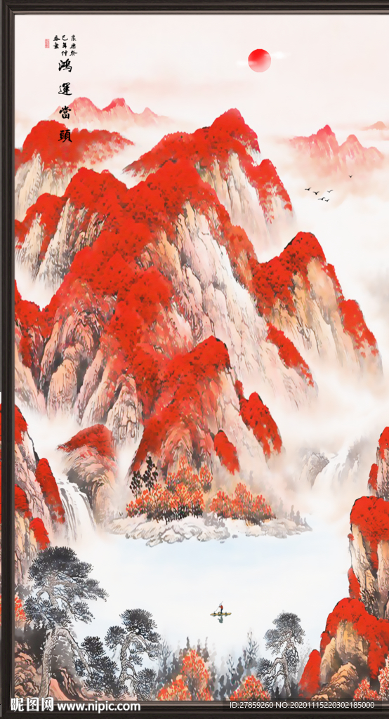 鸿运当头