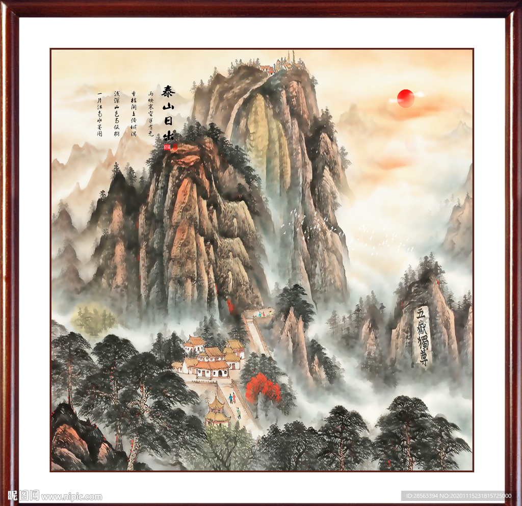 泰山日出泰山