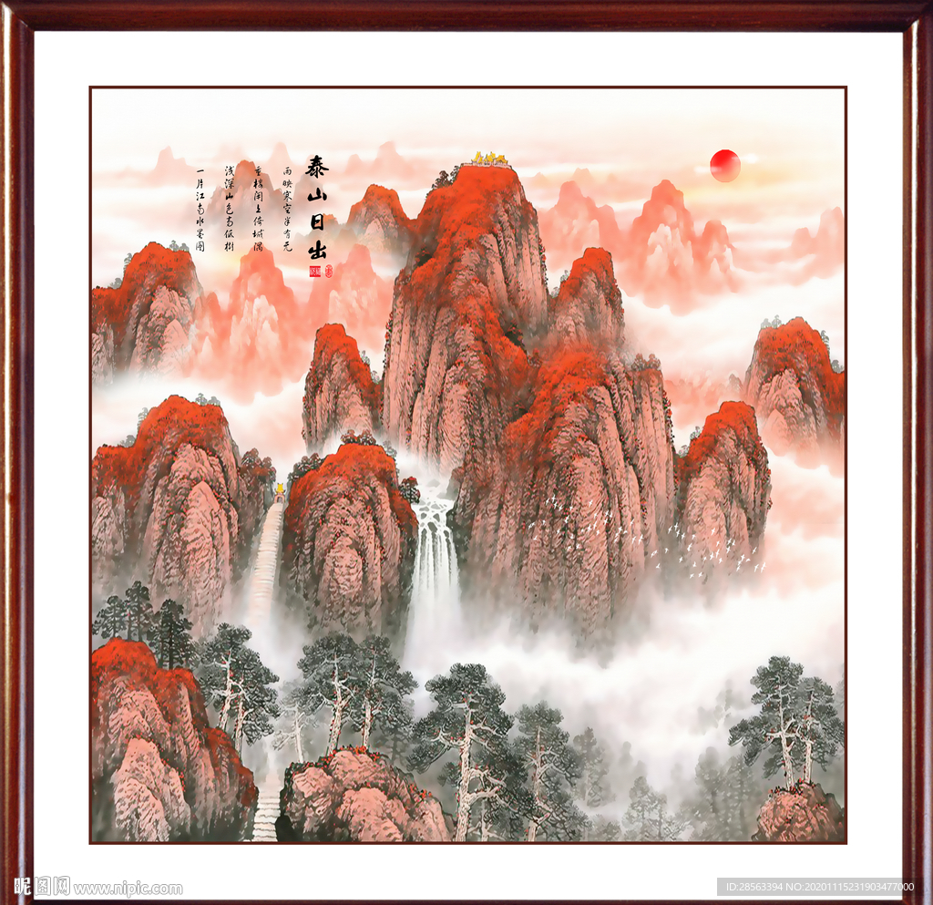 泰山日出泰山