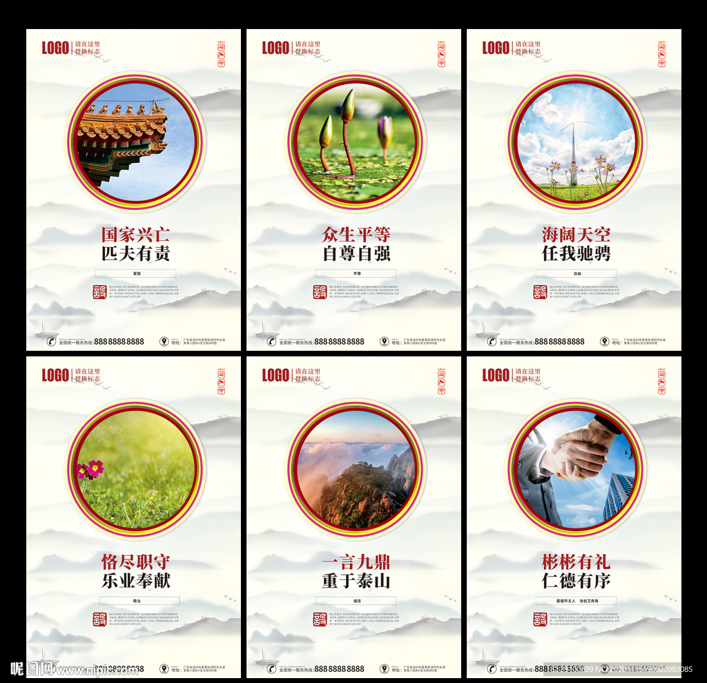 核心价值观