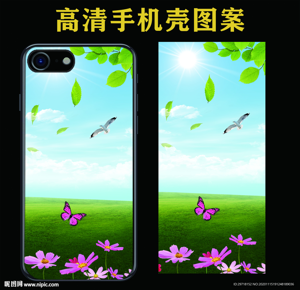 手机壳图案