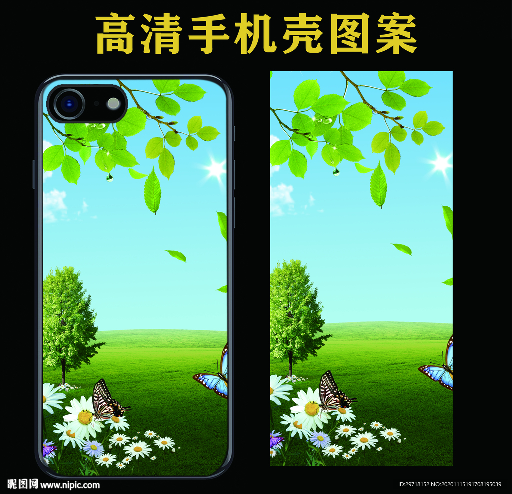 手机壳图案