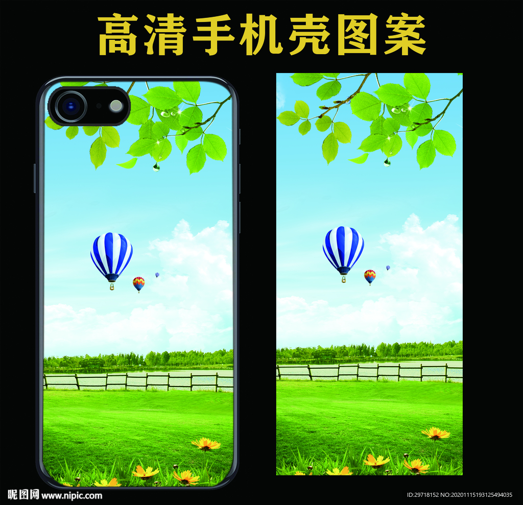 手机壳图案