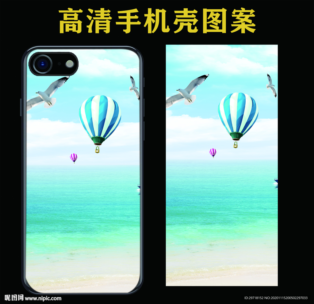 手机壳图案
