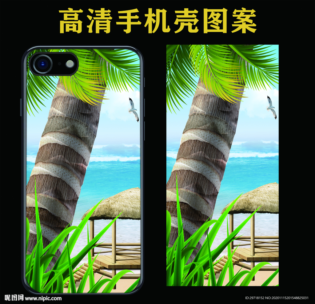 手机壳图案