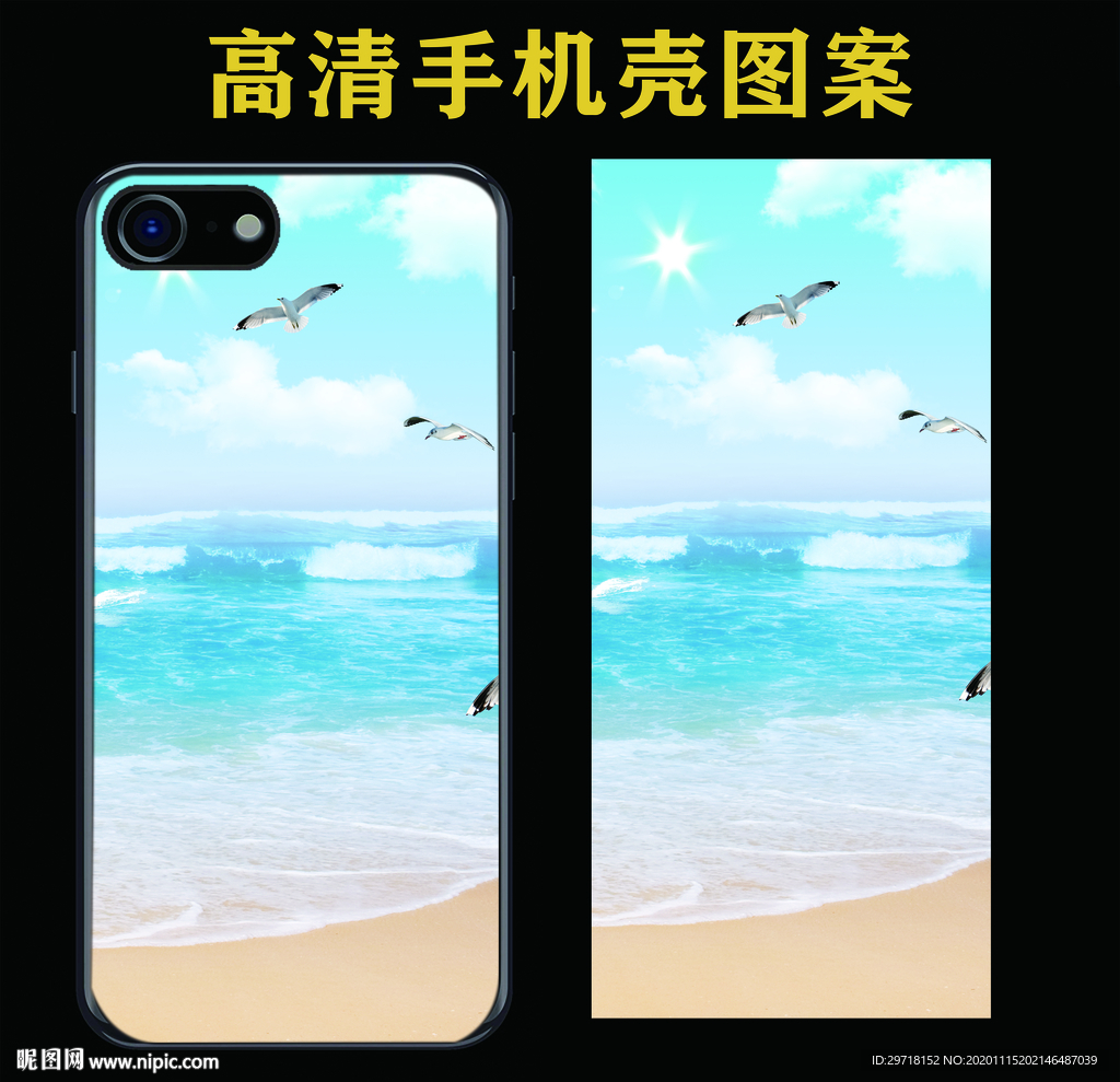 手机壳图案
