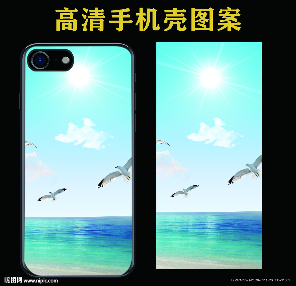 手机壳图案
