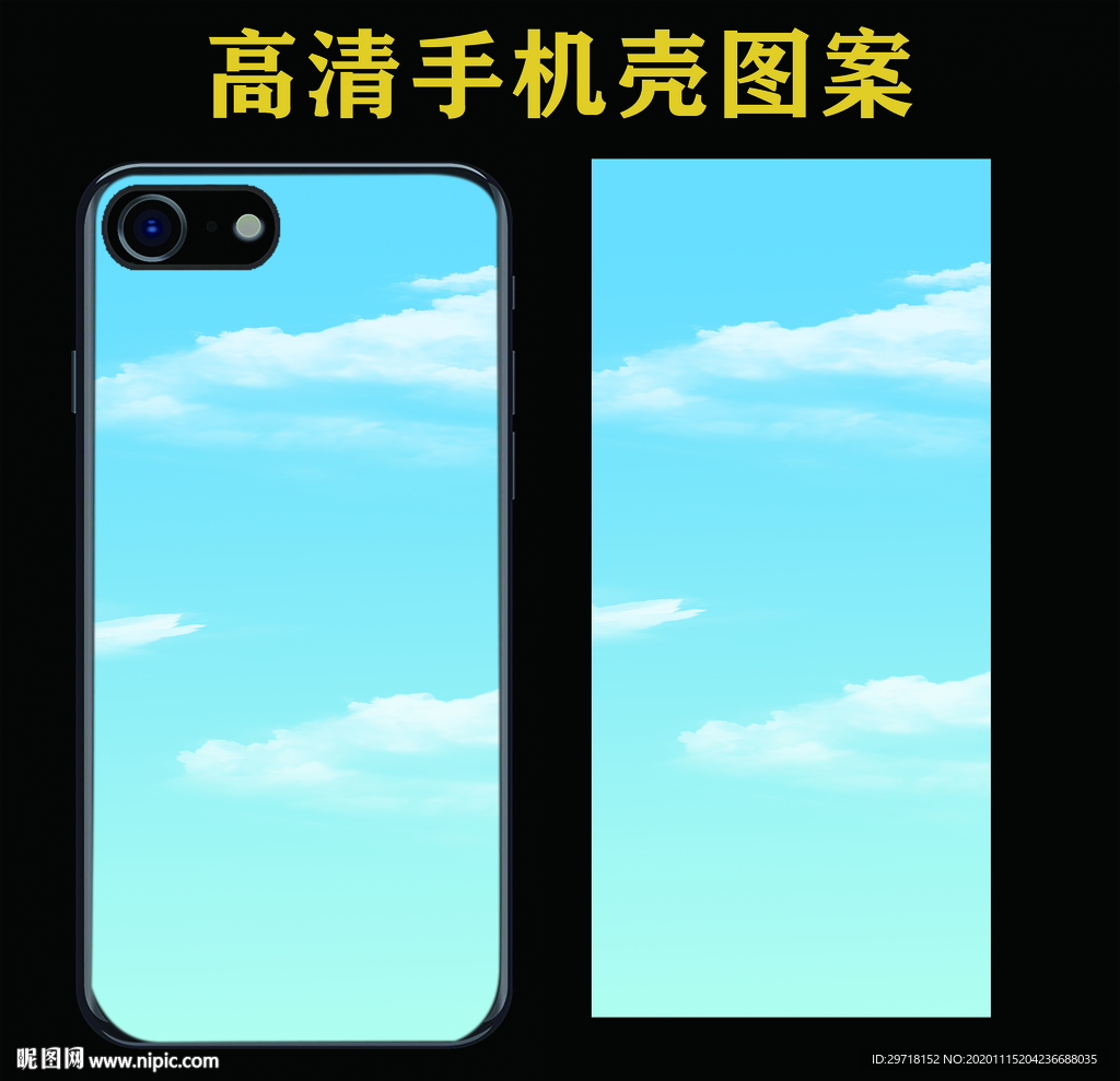 手机壳图案