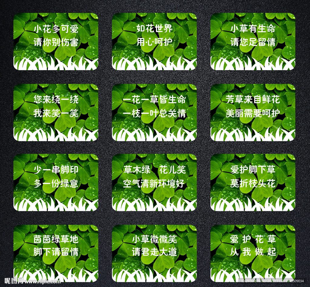 花草牌 提示牌 温馨提示