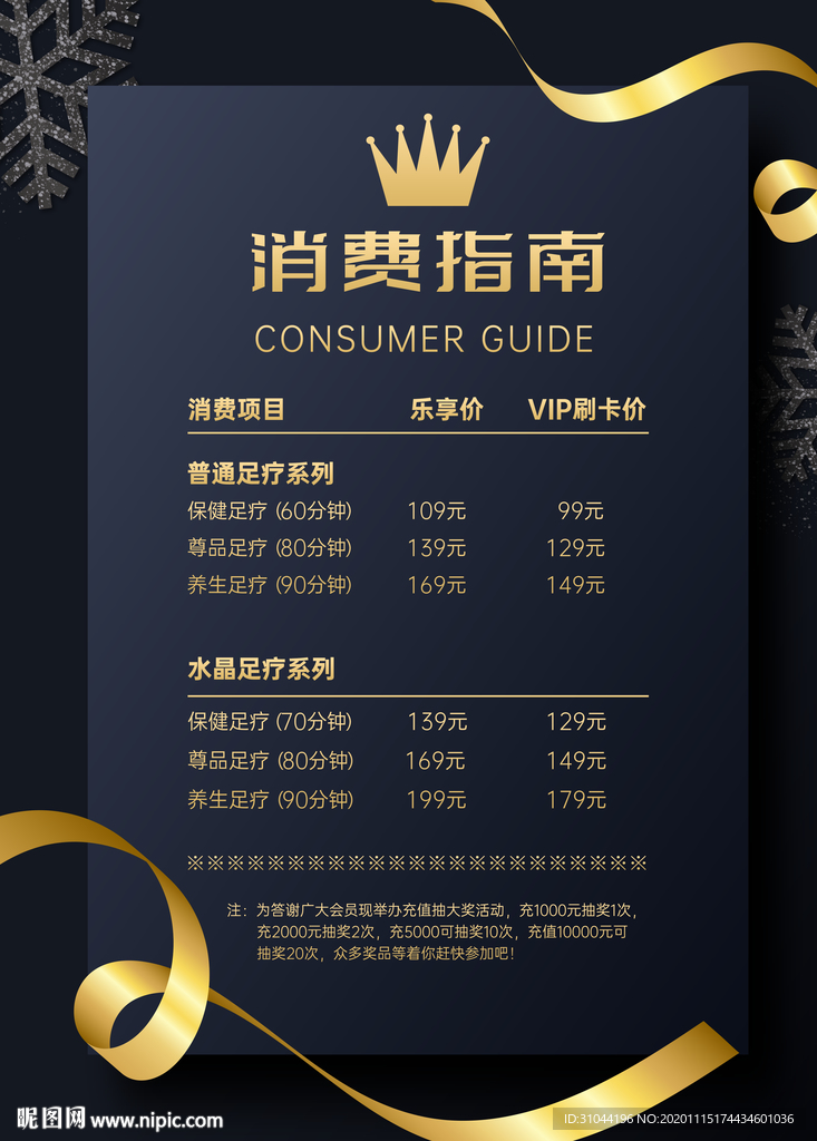 消费指南