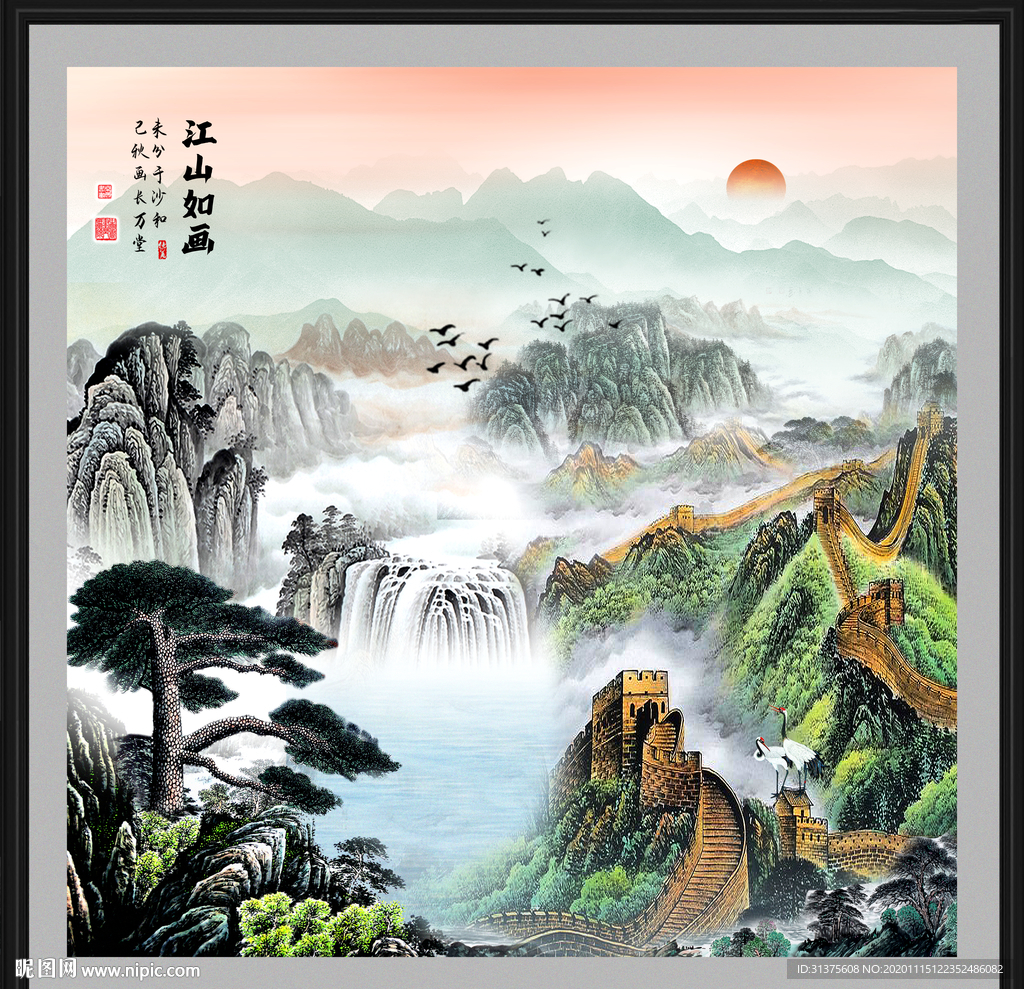长城迎客松