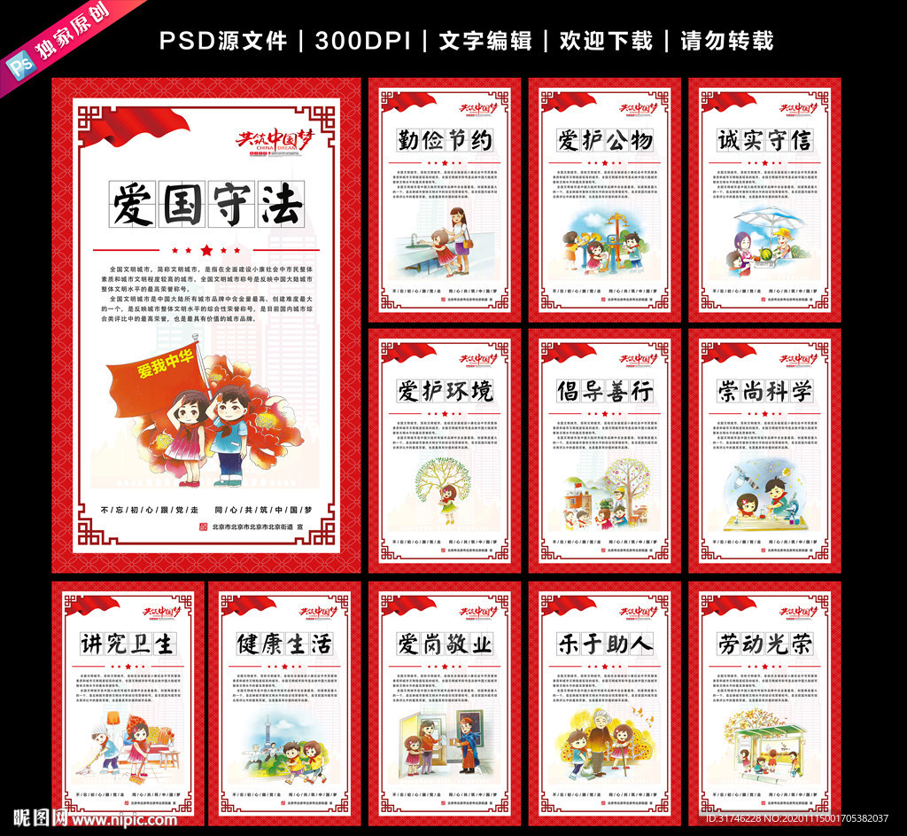 文明城市