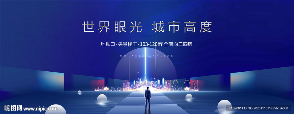 发布会背景图片