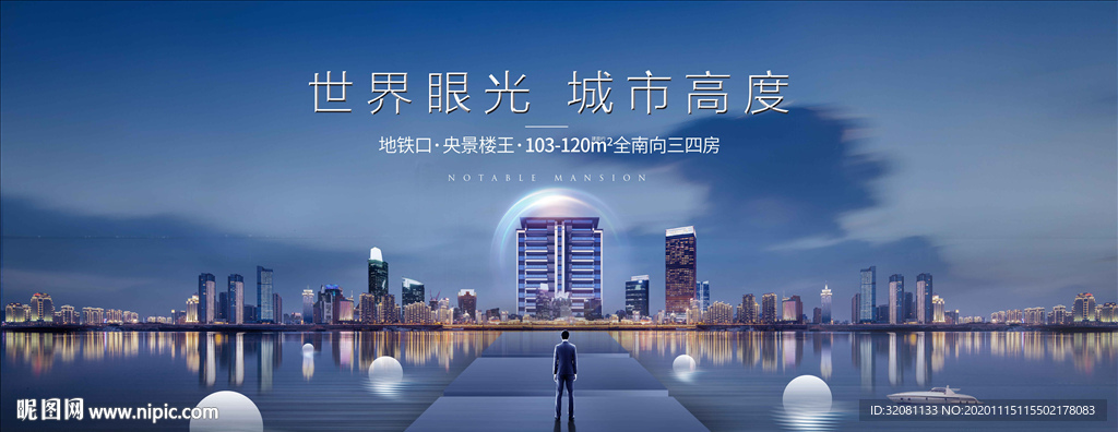 豪宅地产图片