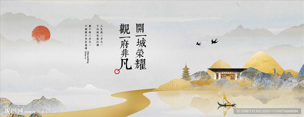 新中式地产图片