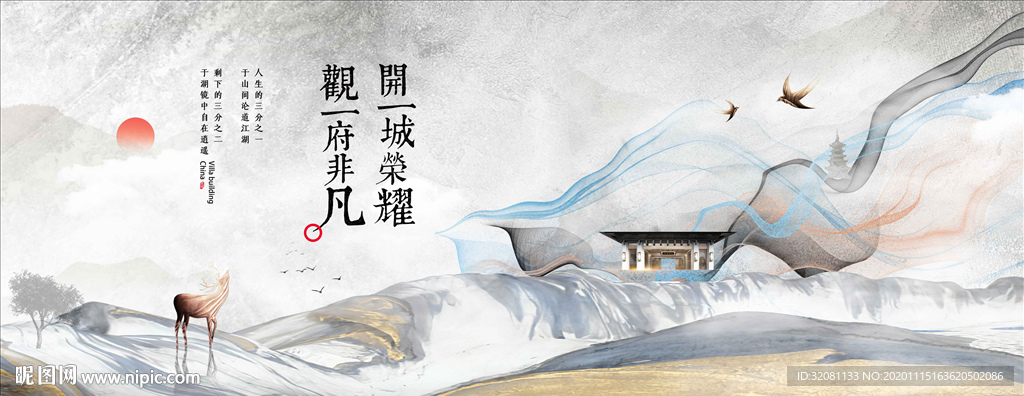 新中式地产图片