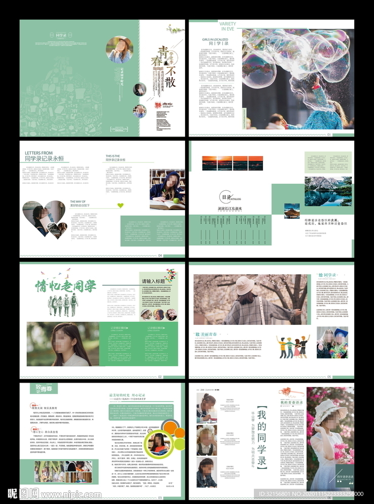 同学录画册
