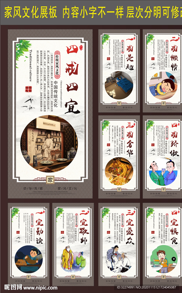 家风知识