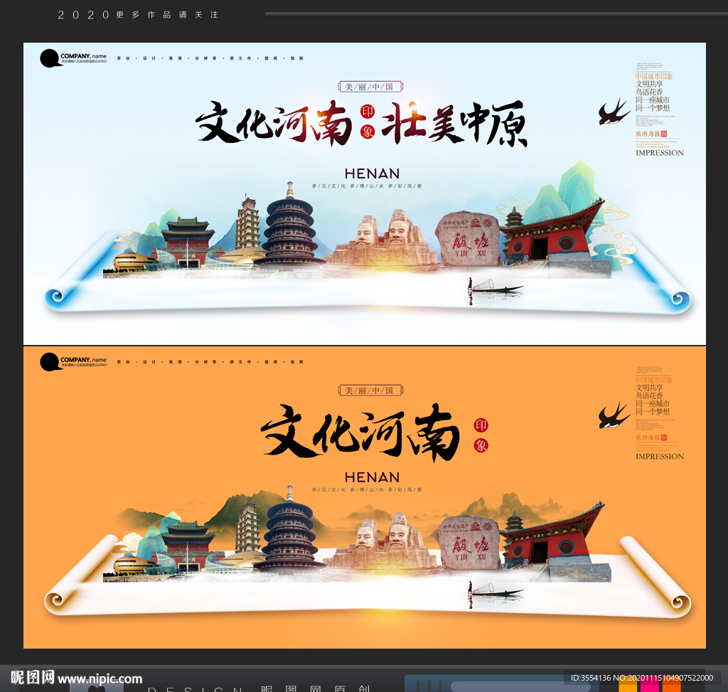 河南