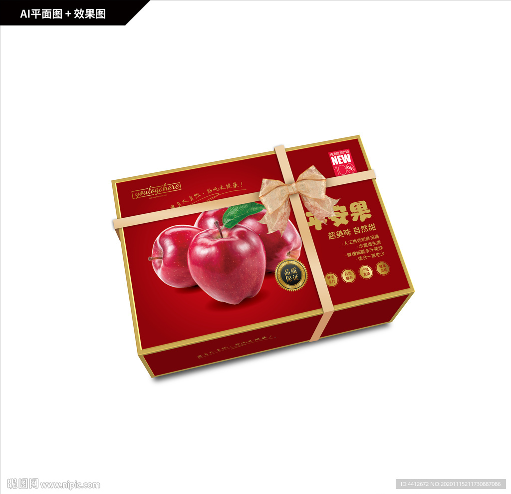 红富士包装 平安果礼盒