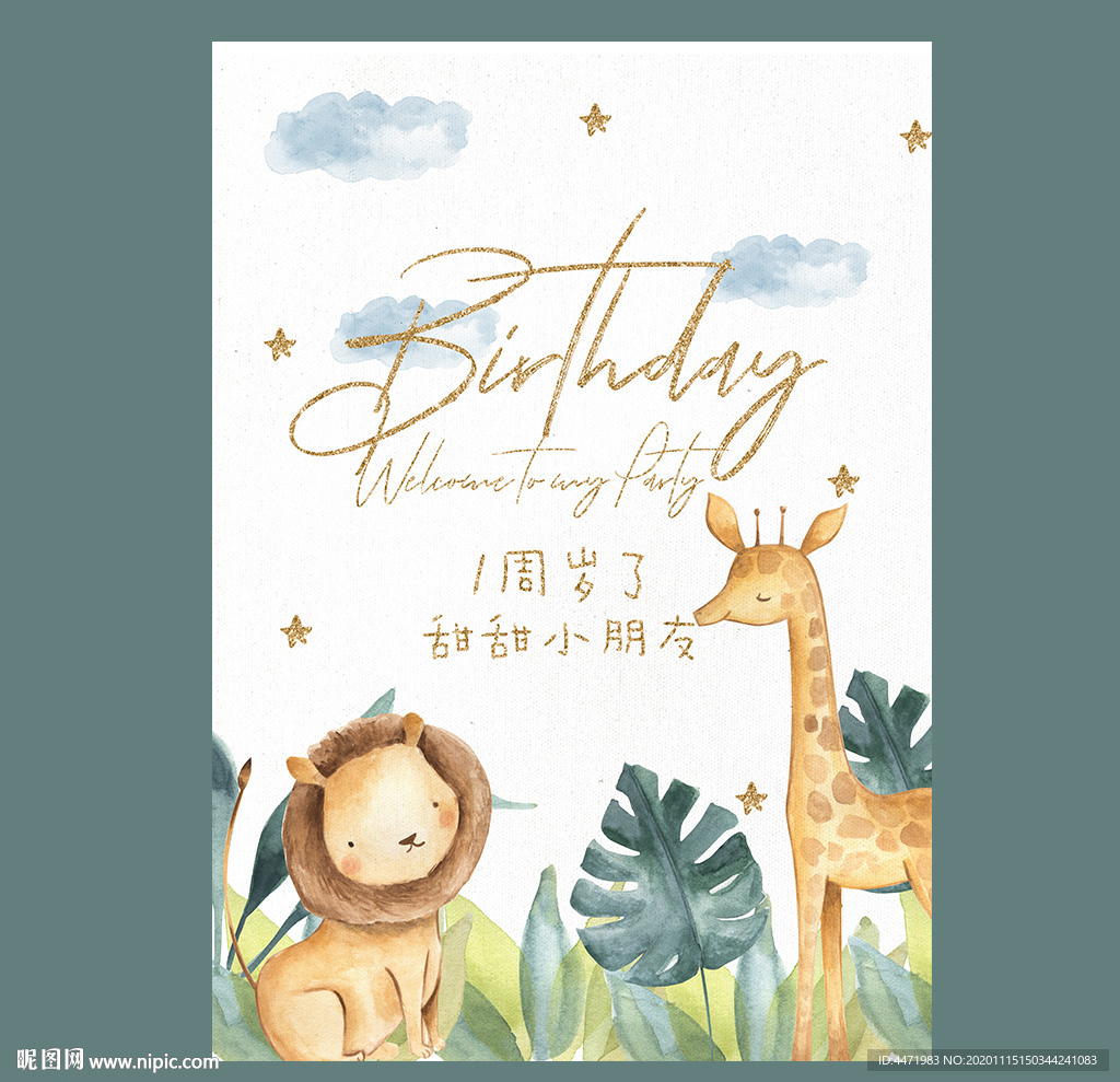 ins森系动物主题生日海报