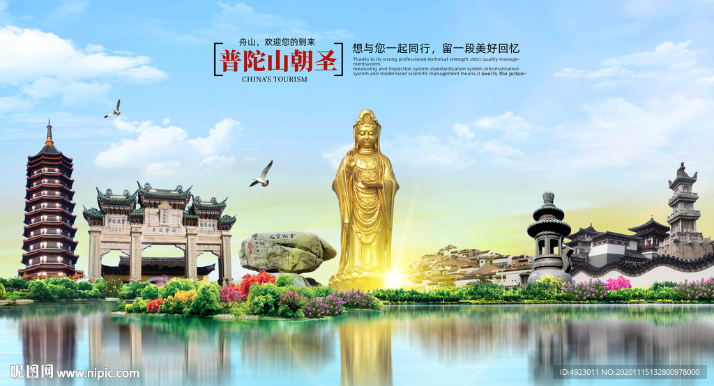 普陀山旅游 普陀山印象