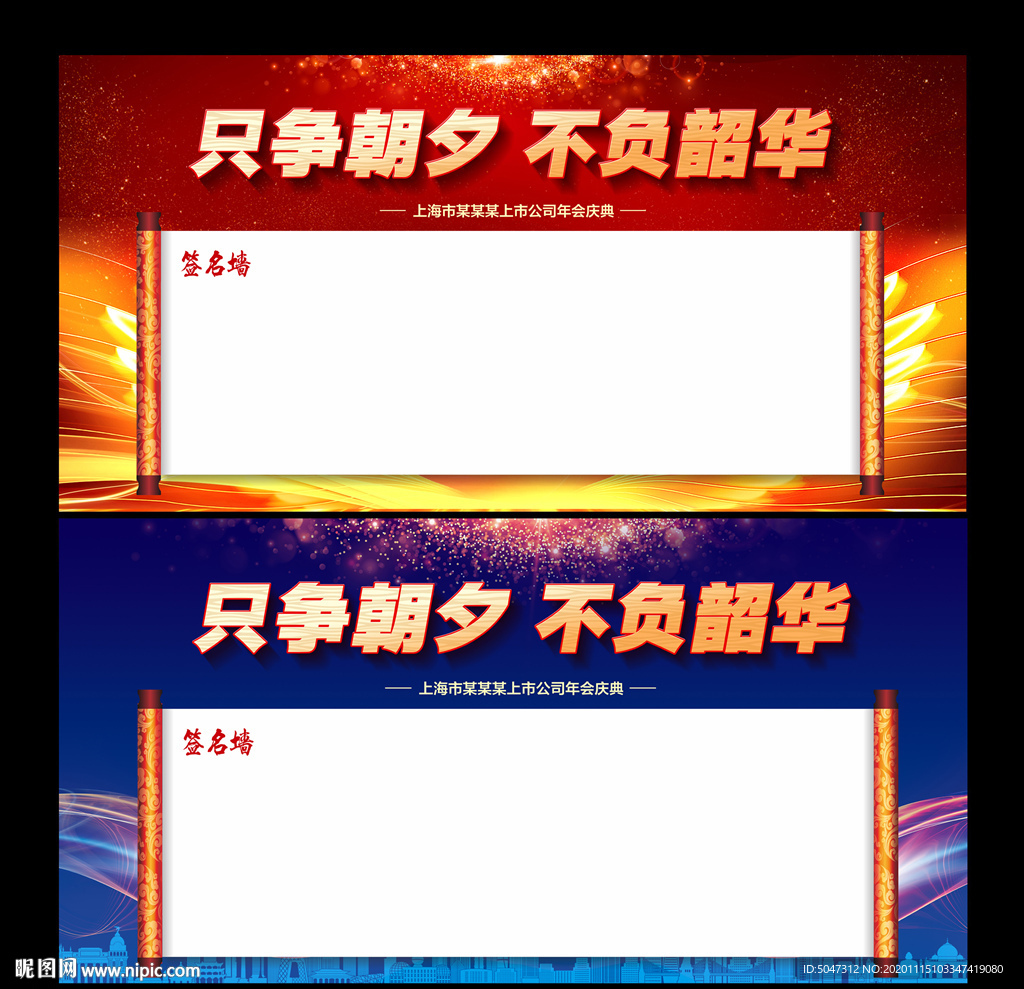 签名墙