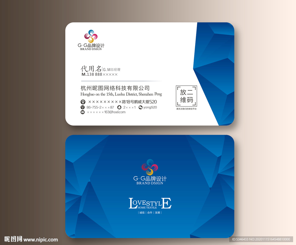 蓝色名片 通用商务名片