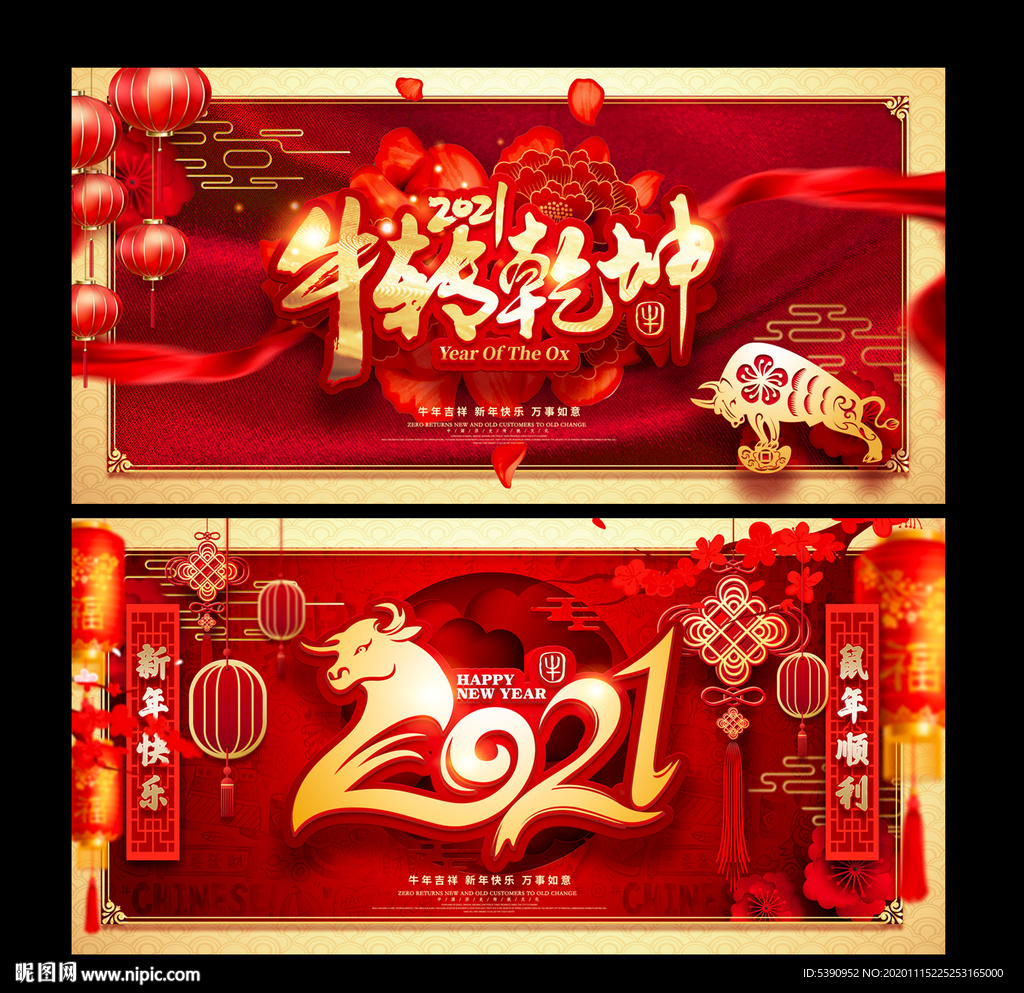 2021年 2021年海报