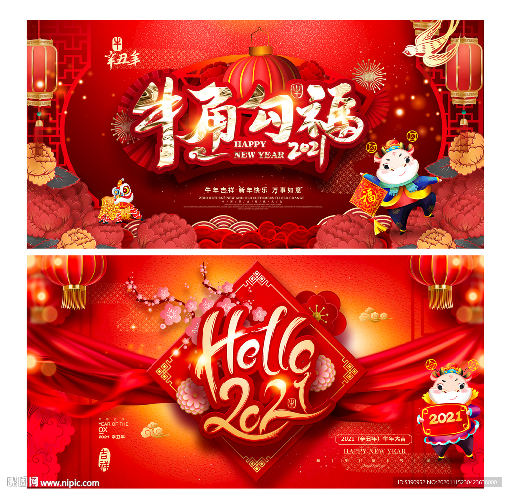 2021年台历
