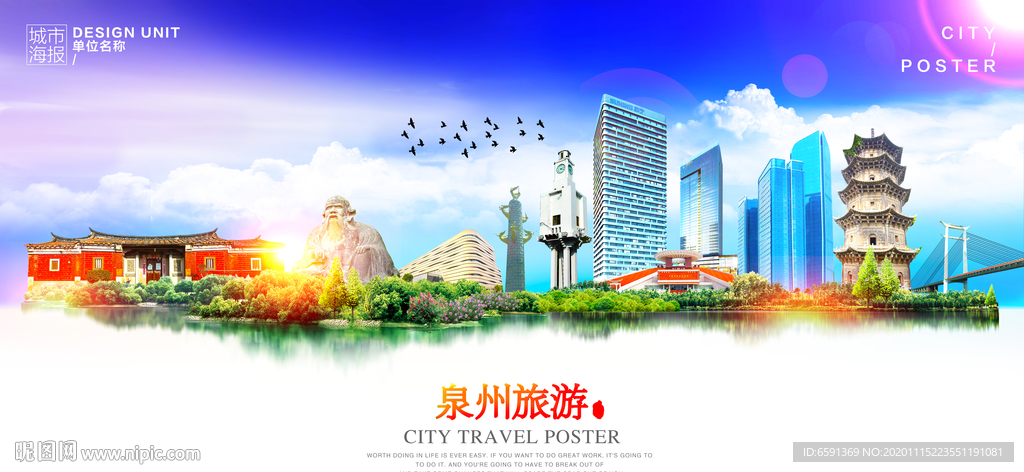 泉州旅游