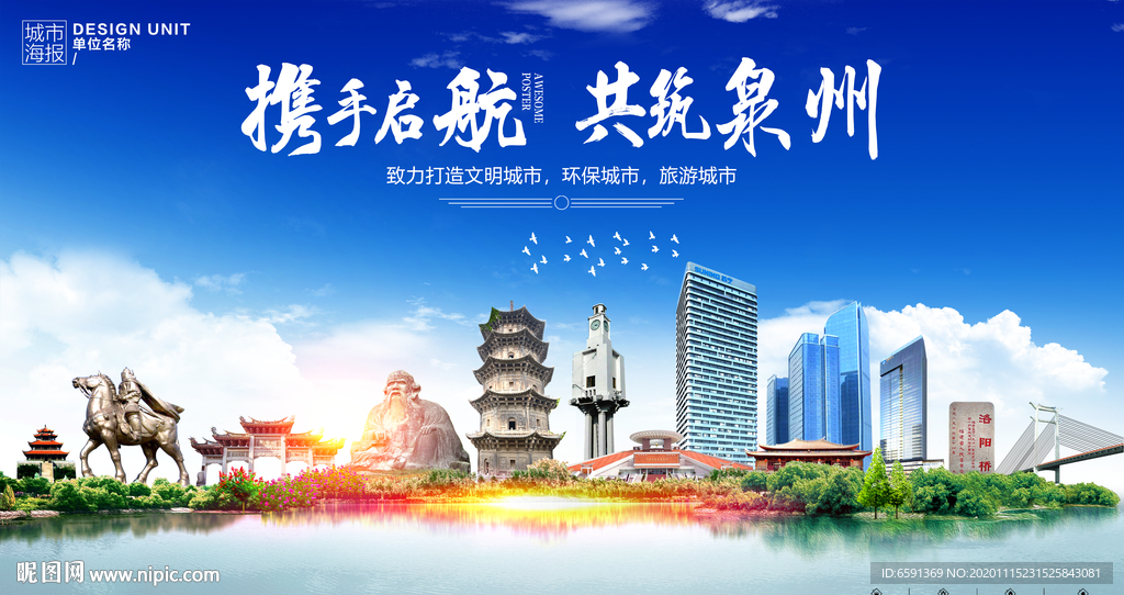 泉州  福建泉州