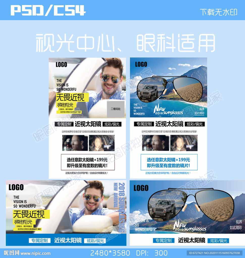 活动吊旗