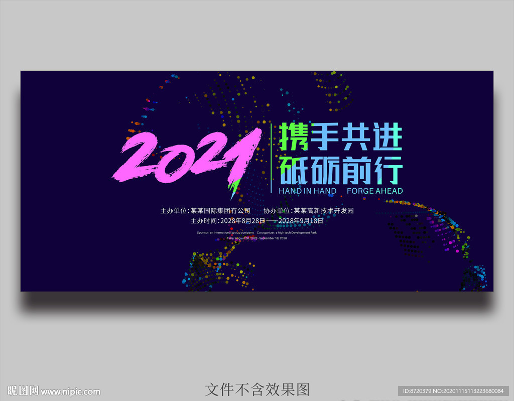 会议背景 蓝色背景 蓝色科技