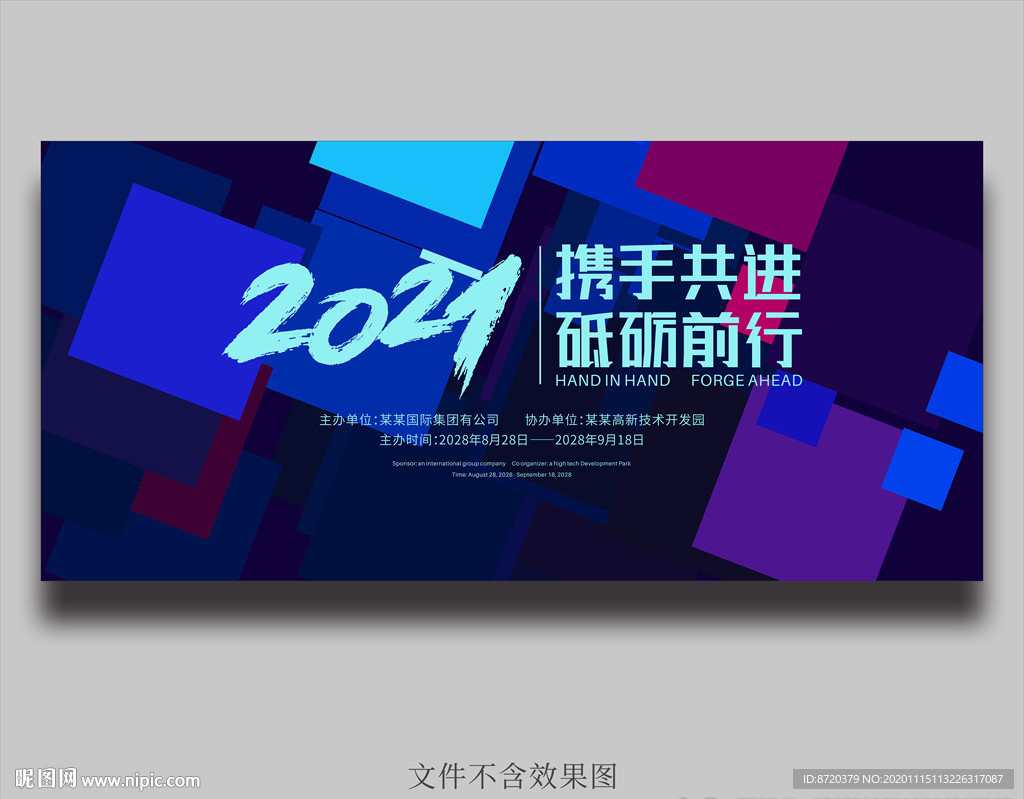会议背景 蓝色背景 蓝色科技