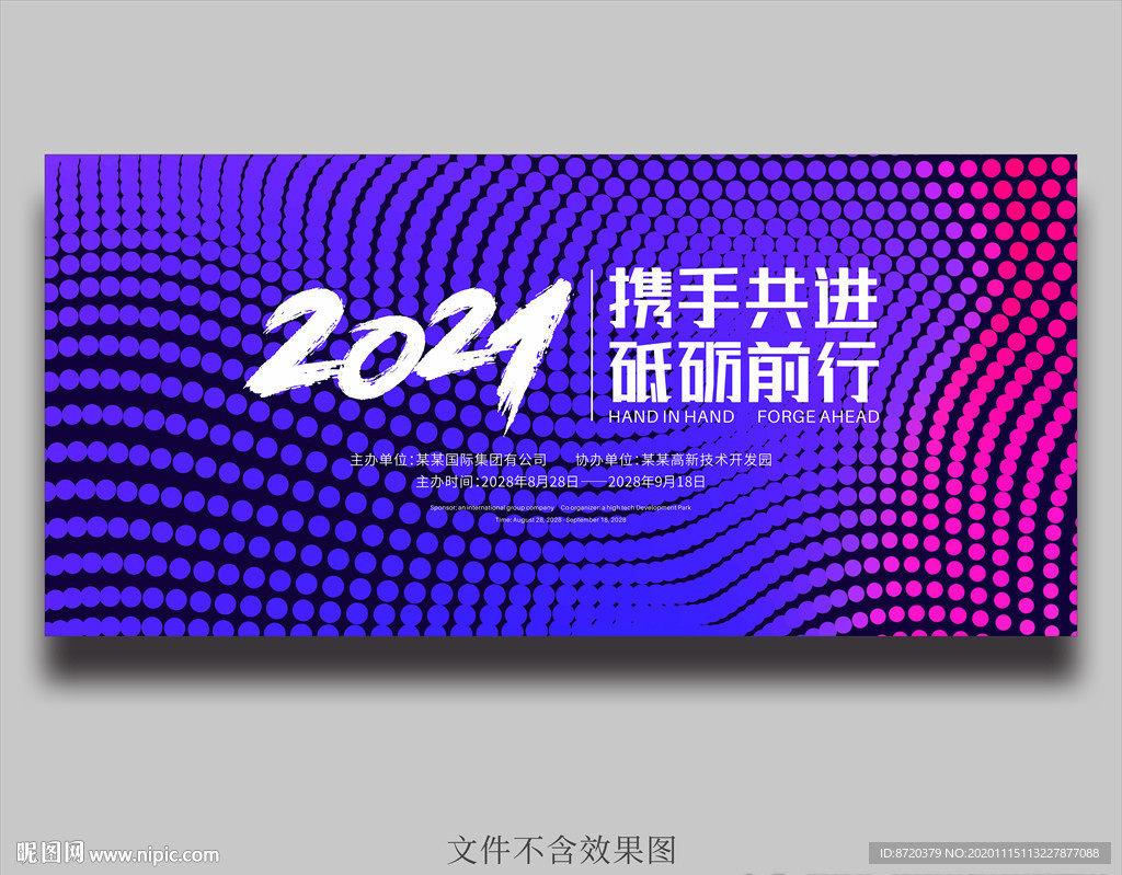 会议背景 蓝色背景 蓝色科技