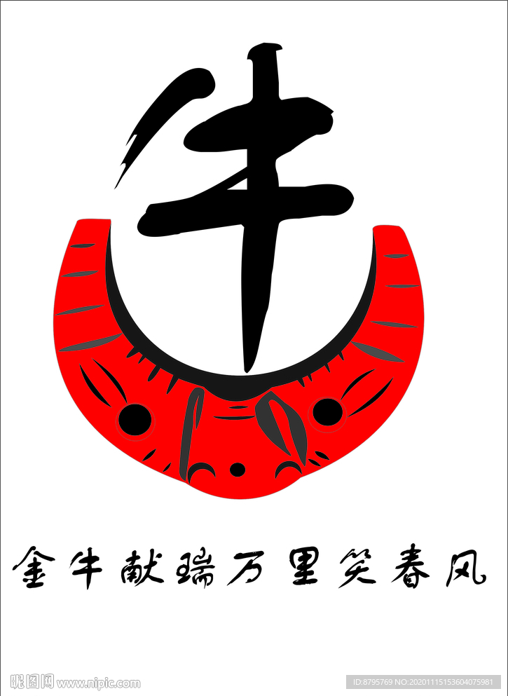 牛年logo高清图图片