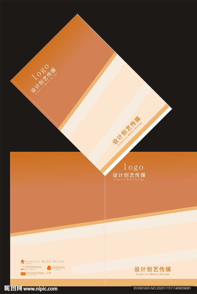 橘黄色简洁封面