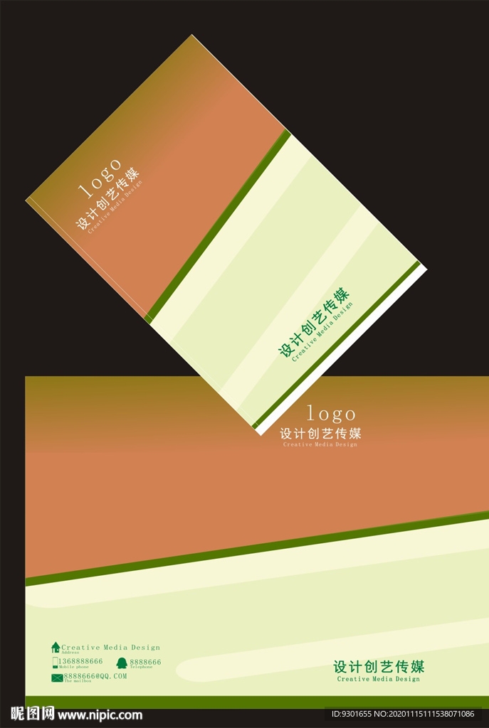 绿色简洁封面