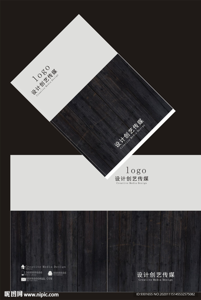 高端高档木纹封面