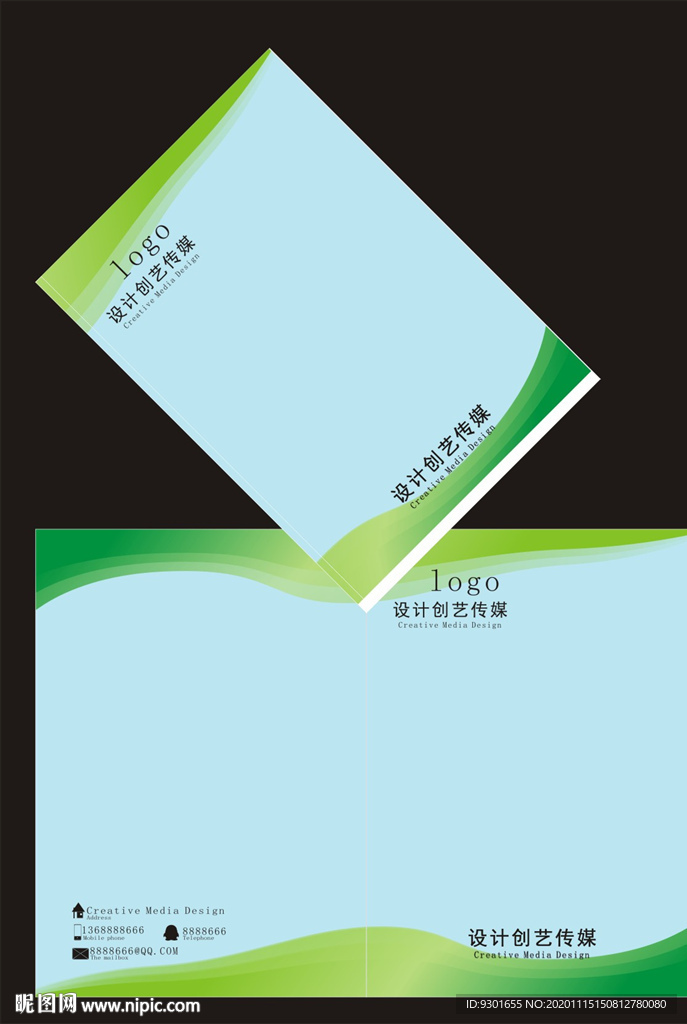 绿色蓝色简洁封面