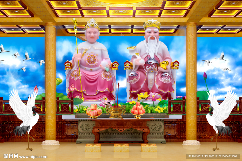 土地公