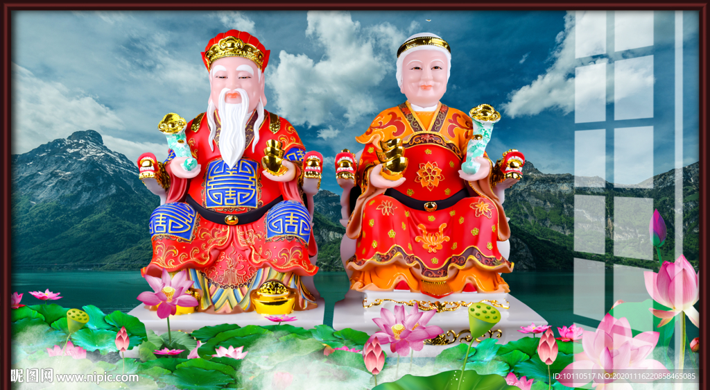 土地公