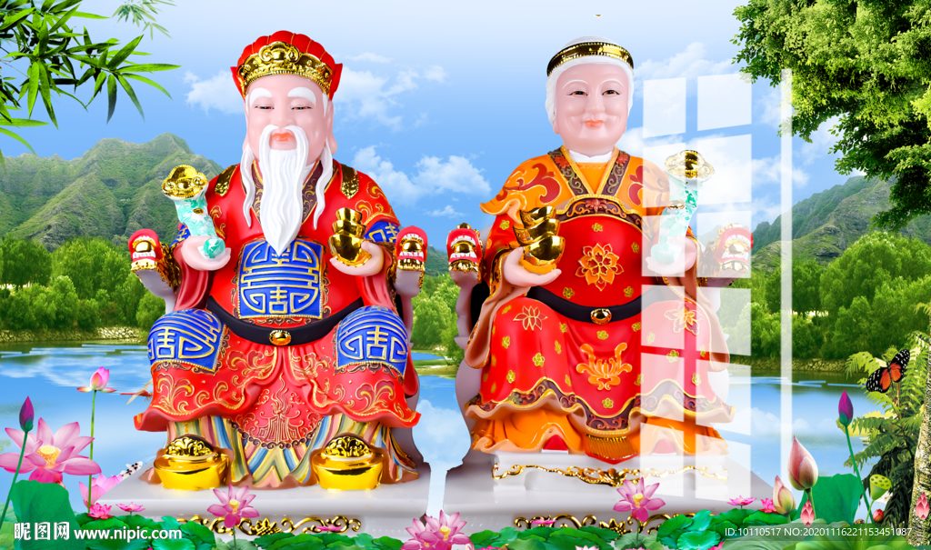 土地公