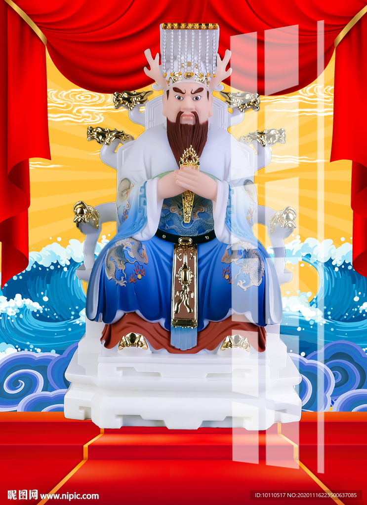 龙王