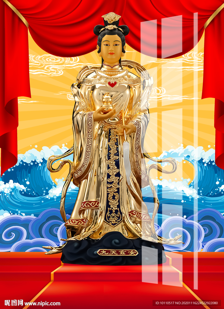 九天玄女